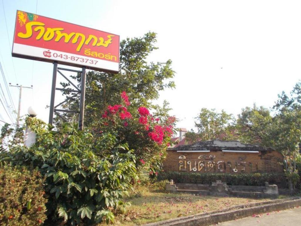 Ratchapreuk Resort Kalasin Exterior photo